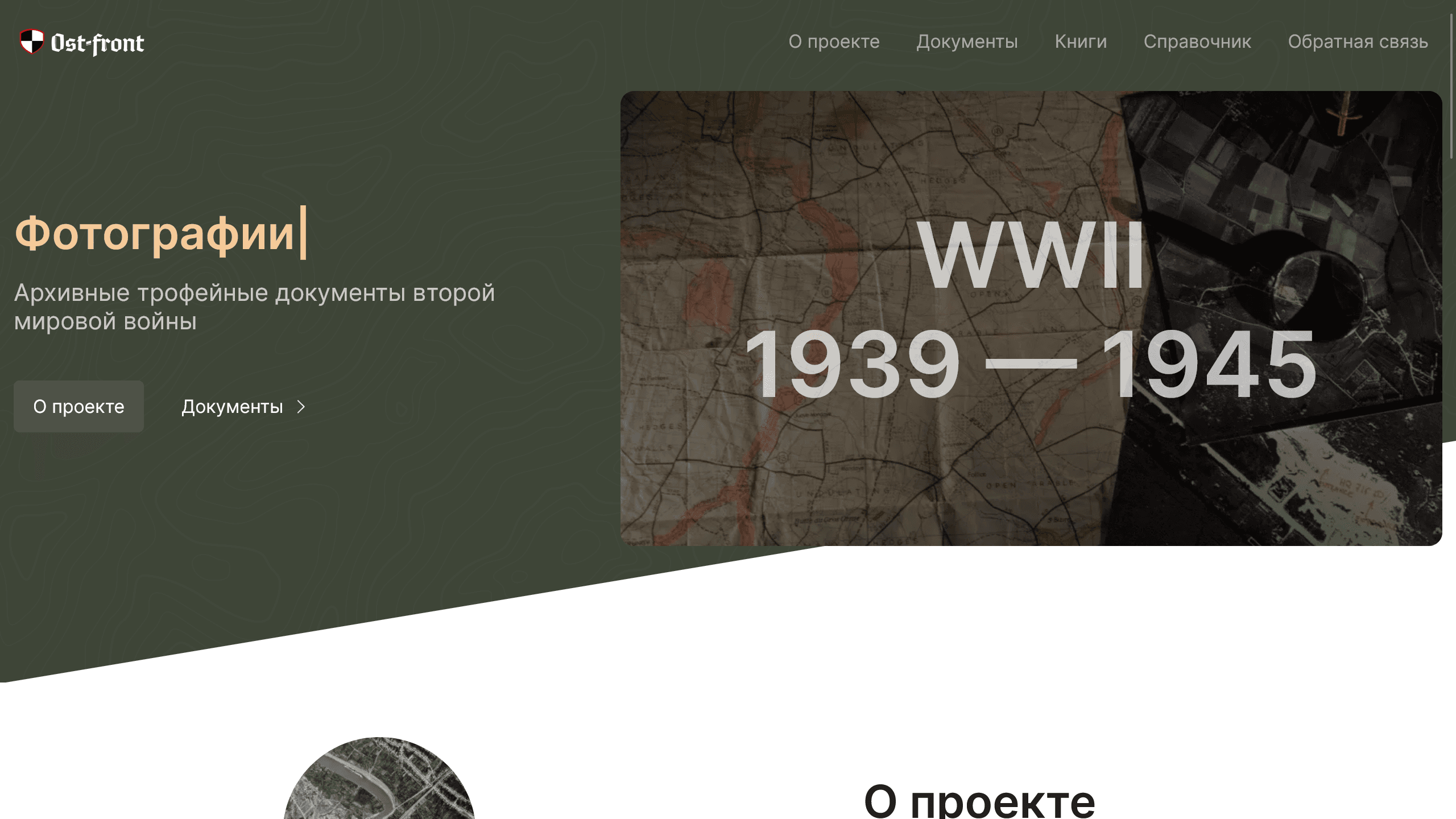 OST Front – Обложка