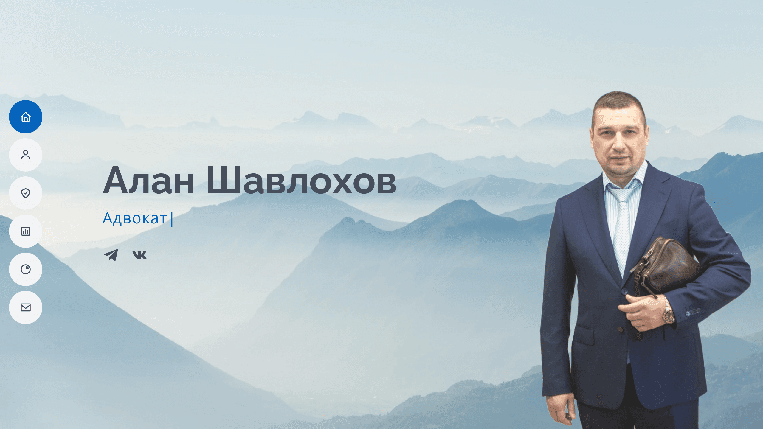 Алан Шавлохов – Обложка