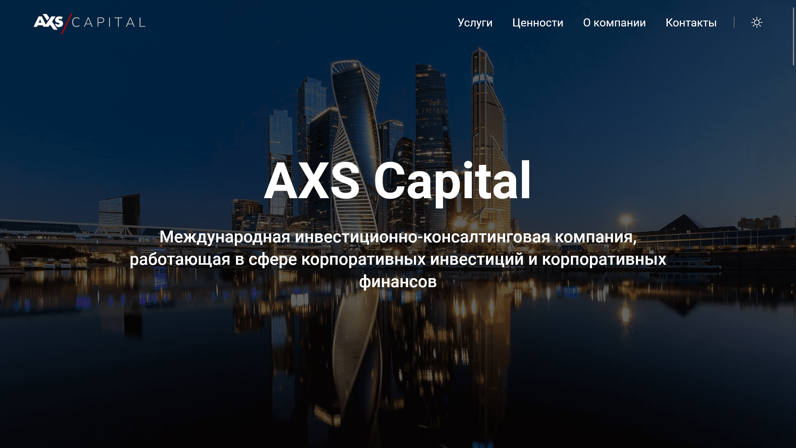AXS Capital – Обложка