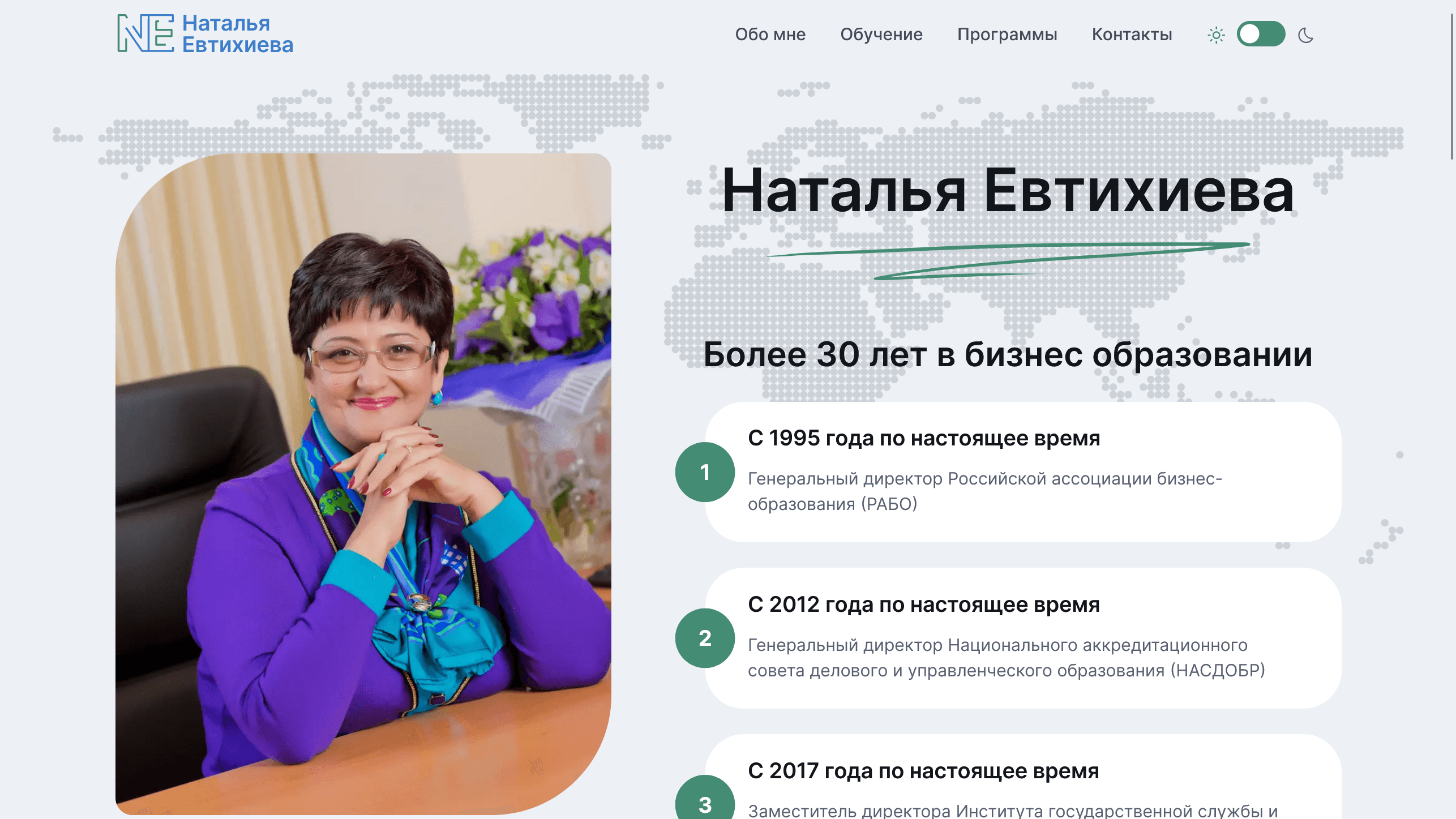 Наталья Евтихиева – Обложка
