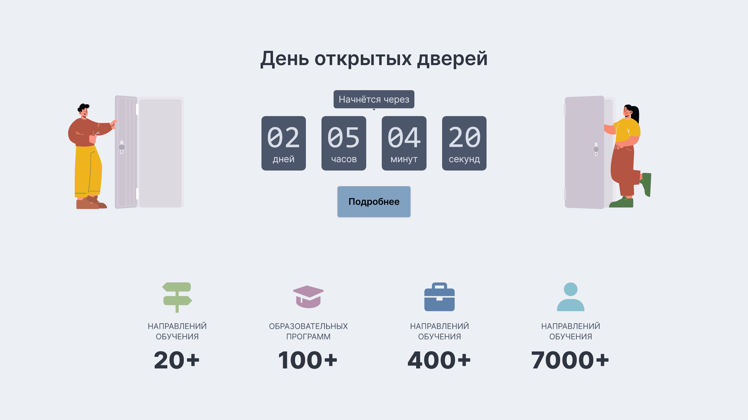 ИГСУ – День открытых дверей